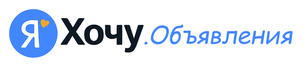 ЯХочу