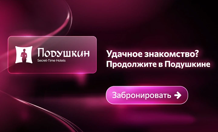 Подушкин